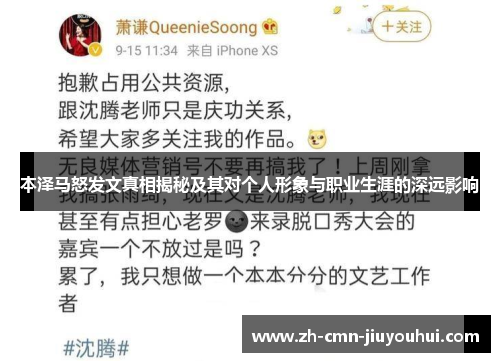 本泽马怒发文真相揭秘及其对个人形象与职业生涯的深远影响 本泽马怒发文真相揭秘及其对个人形象与职业生涯的深远影响